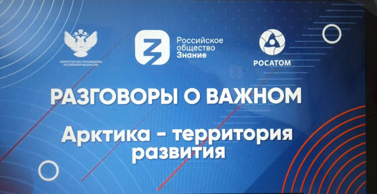 Разговоры о важном.