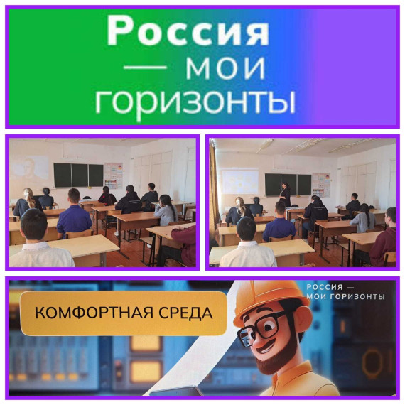 Россия - мои горизонты.