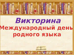 Россия - мои горизонты.