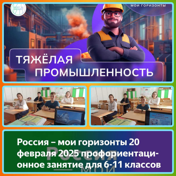 Россия - мои горизонты.