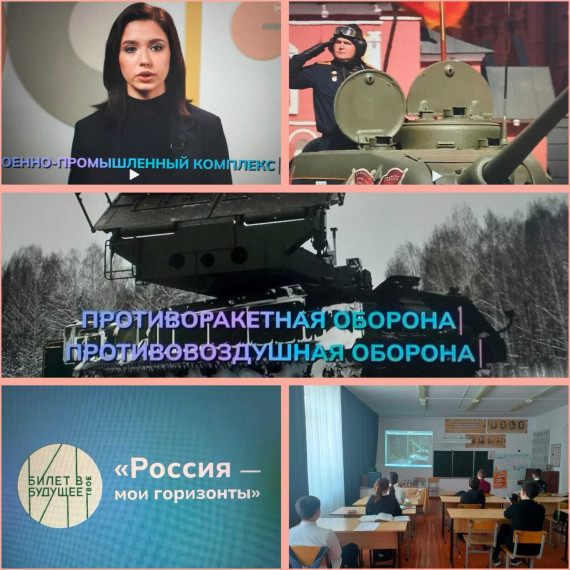Россия - мои горизонты.