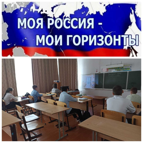 Россия — мои горизонты.