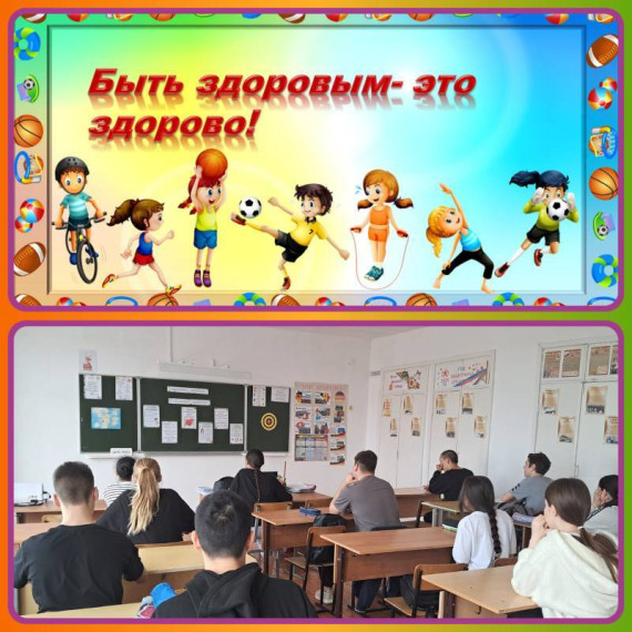 Неделя здоровья.