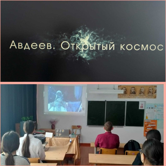 День космонавтики.