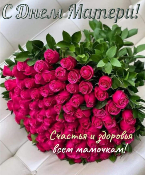 Акция «Дорогие мамы, #МЫВМЕСТЕ с вами».
